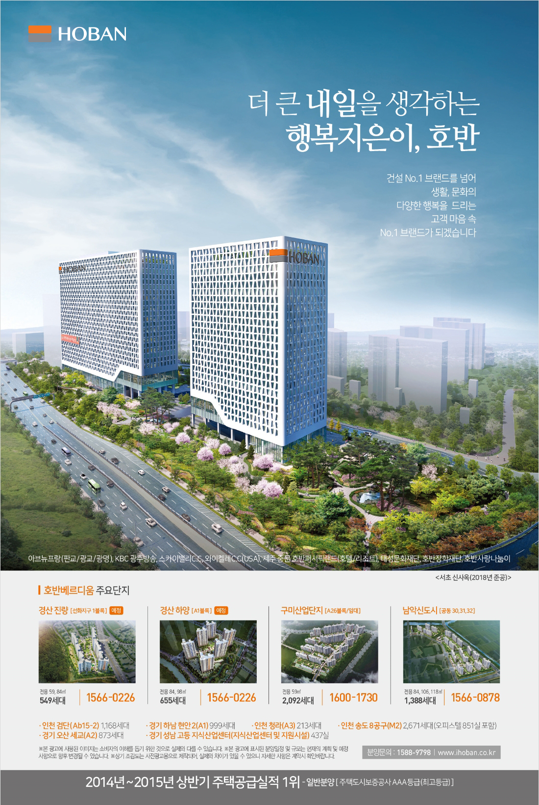 8월 호반기업PR 다운로드